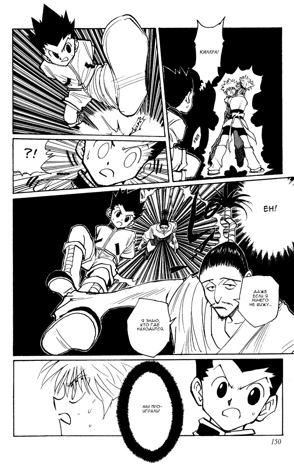 Read HUNTER×HUNTER RU Manga Online