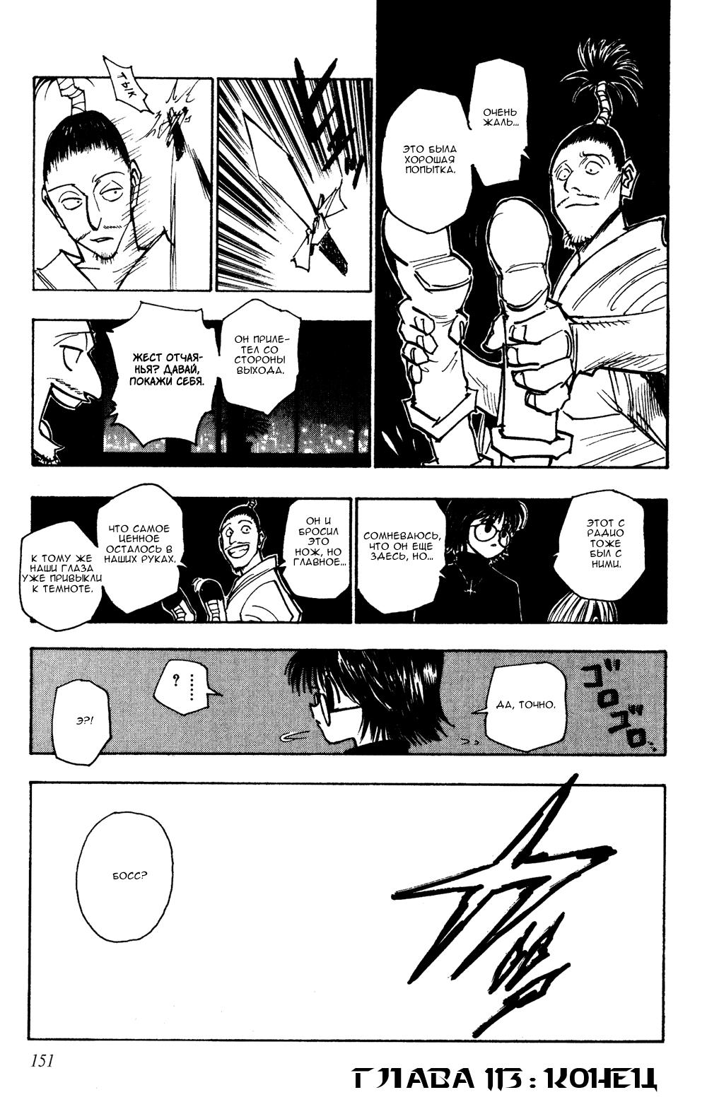 Read HUNTER×HUNTER RU Manga Online