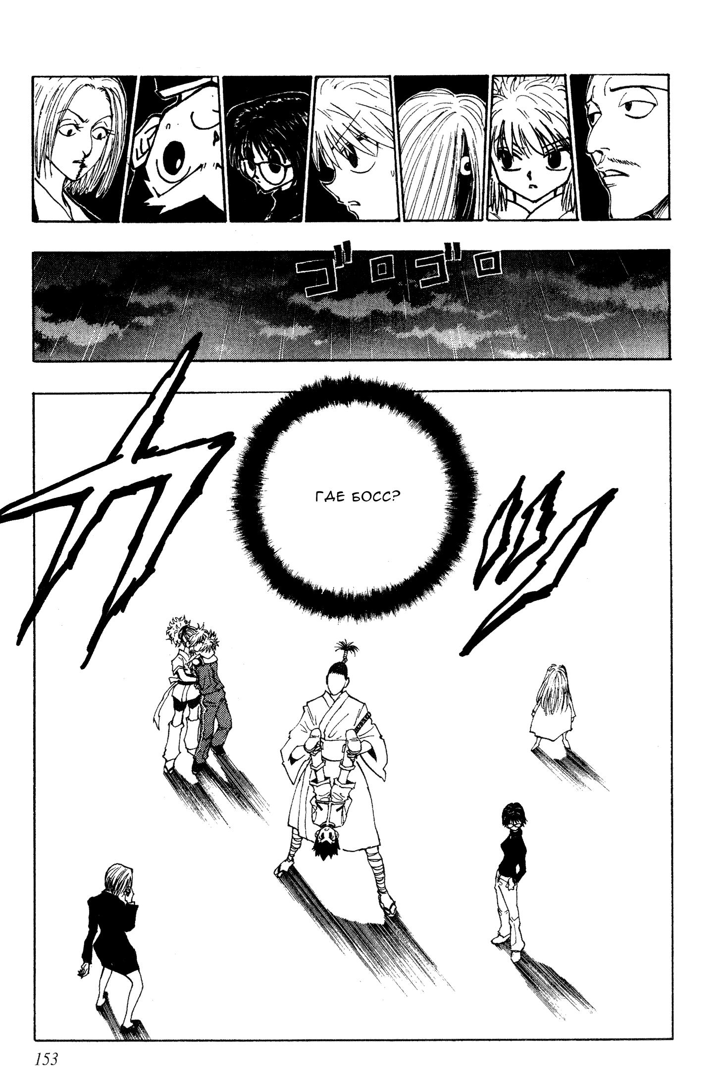 Read HUNTER×HUNTER RU Manga Online