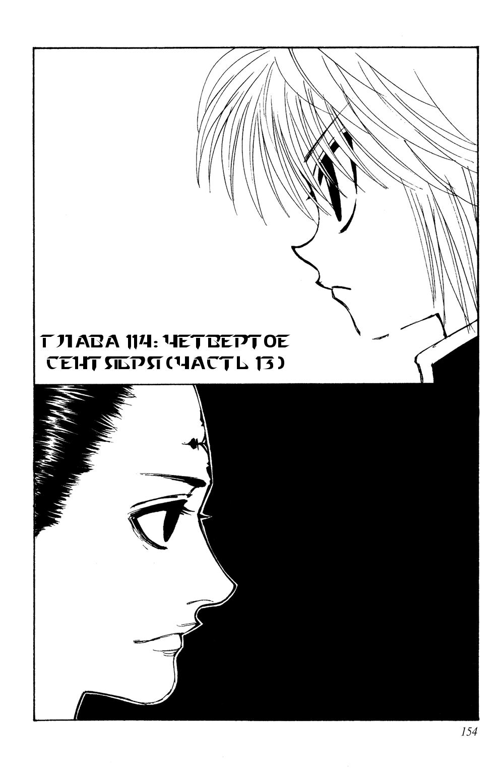 Read HUNTER×HUNTER RU Manga Online