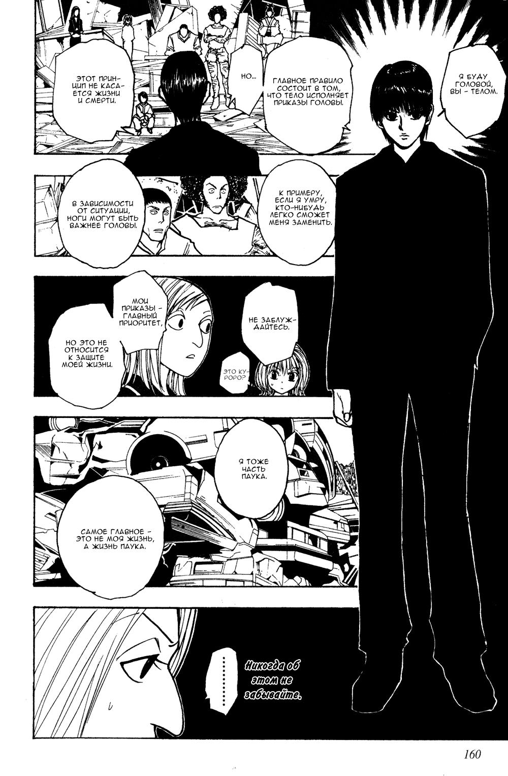Read HUNTER×HUNTER RU Manga Online