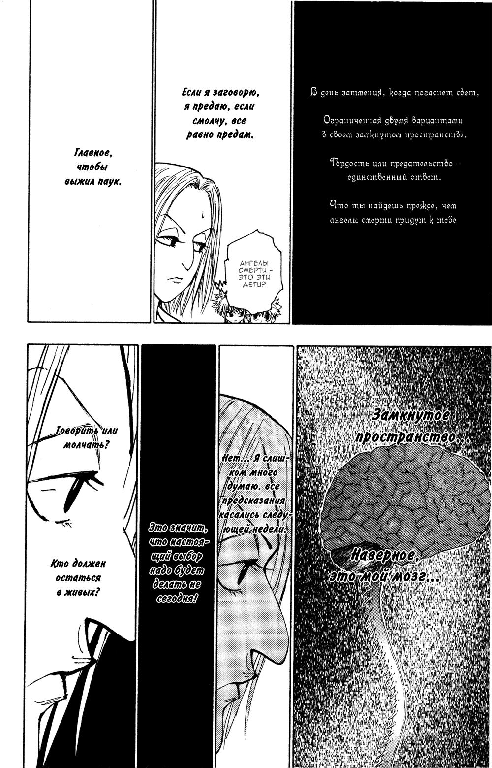 Read HUNTER×HUNTER RU Manga Online