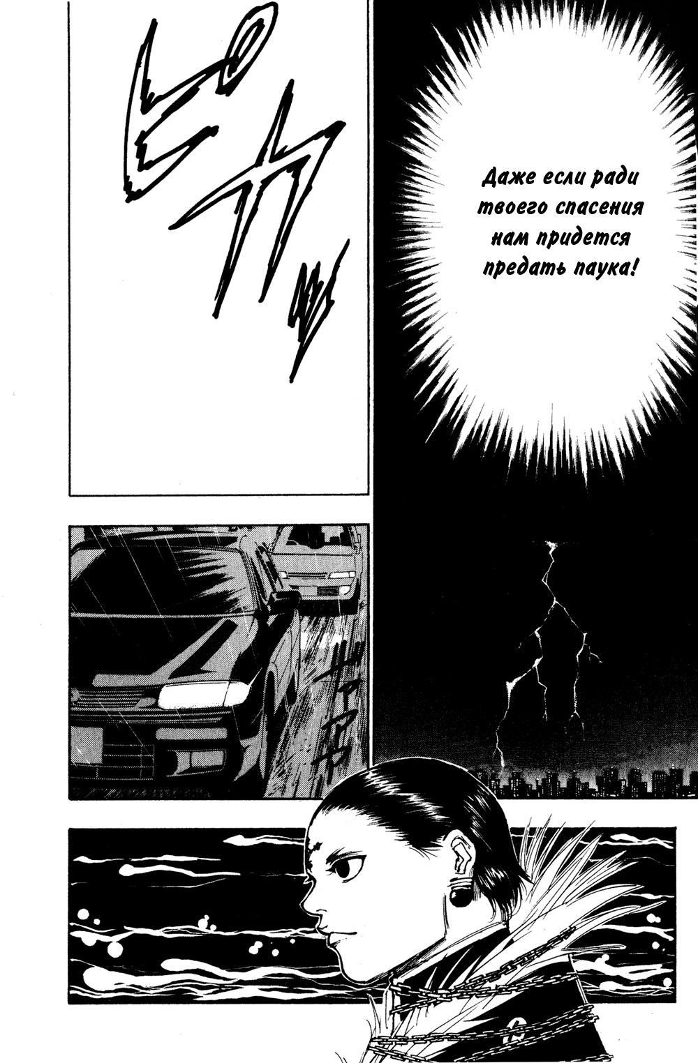 Read HUNTER×HUNTER RU Manga Online