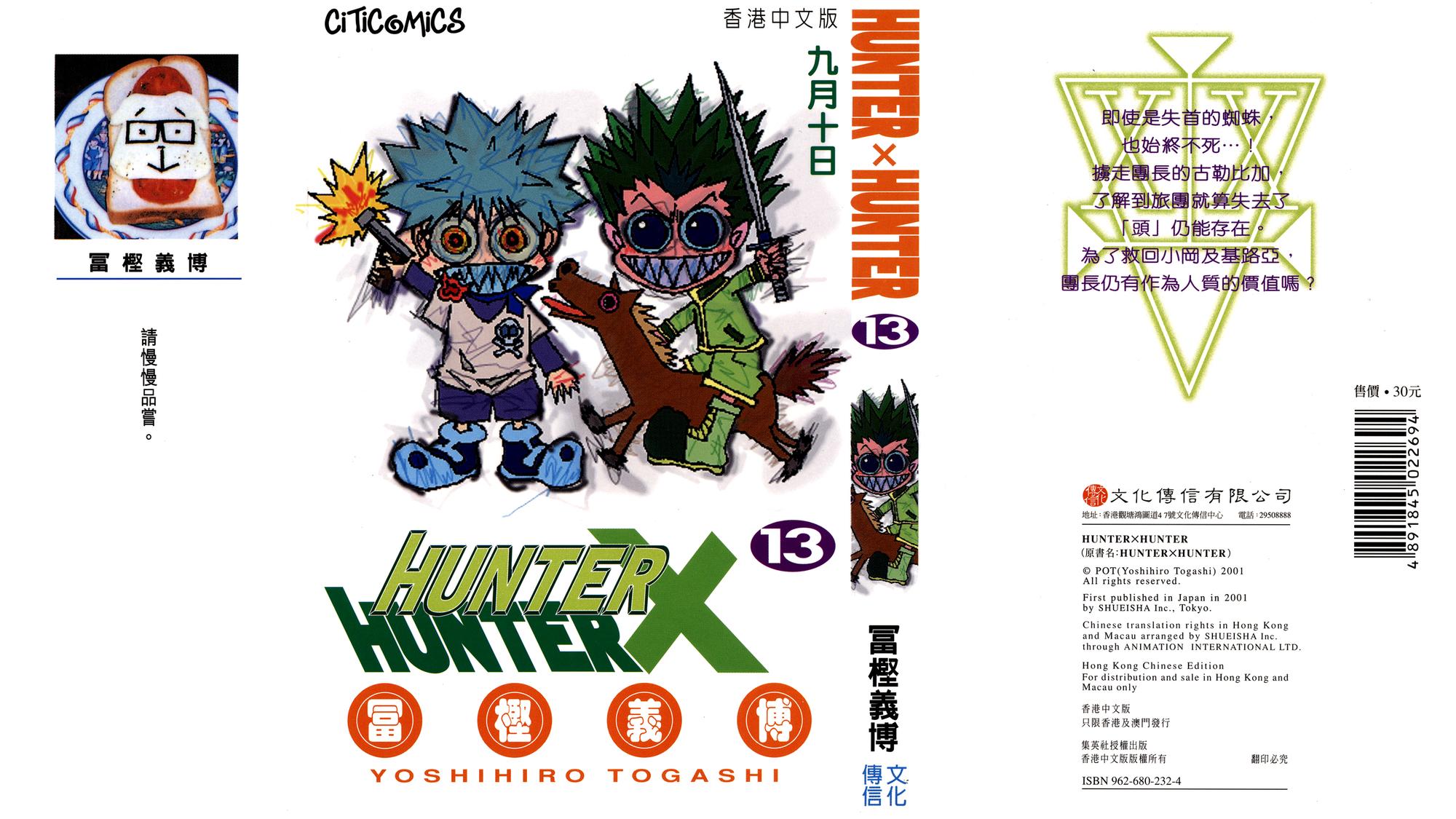 Read HUNTER×HUNTER RU Manga Online