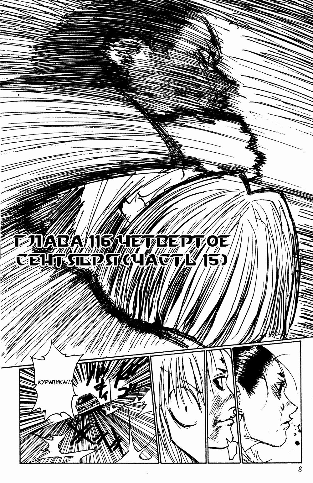 Read HUNTER×HUNTER RU Manga Online