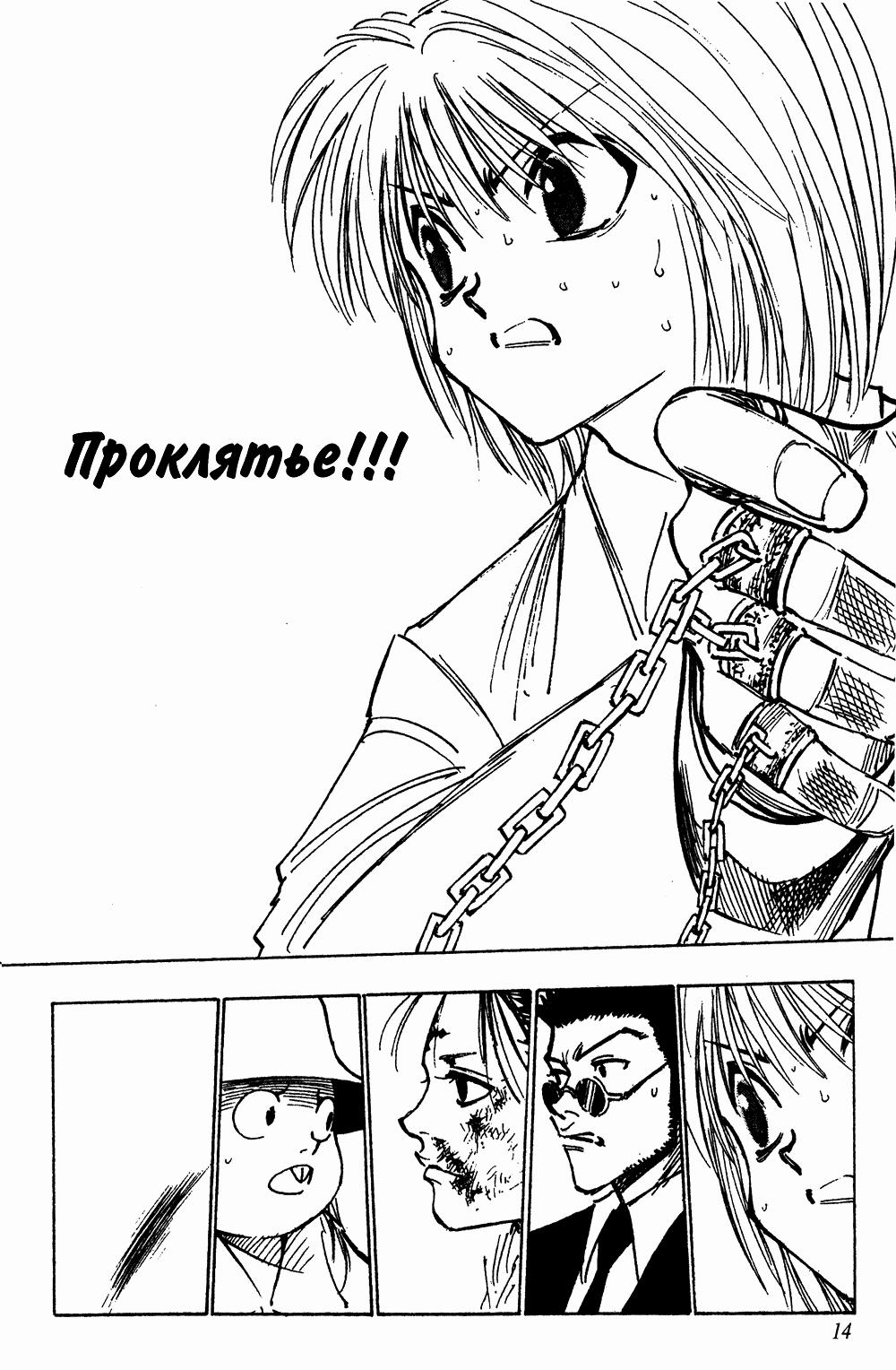 Read HUNTER×HUNTER RU Manga Online