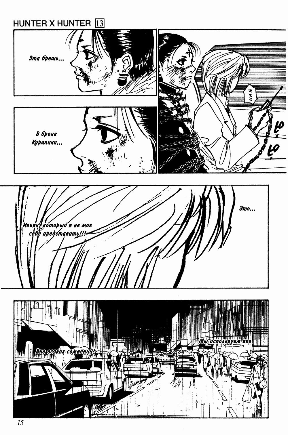 Read HUNTER×HUNTER RU Manga Online