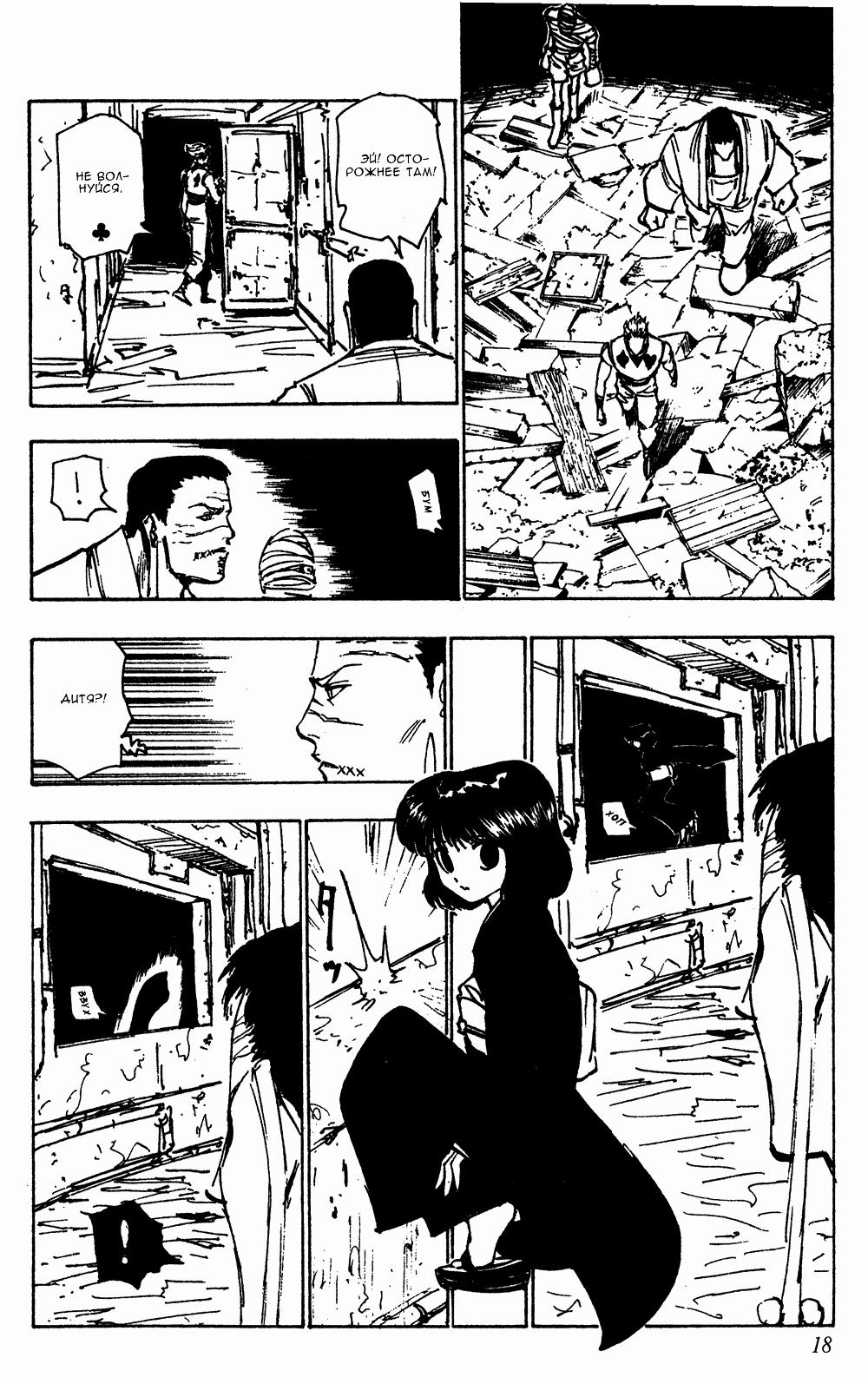 Read HUNTER×HUNTER RU Manga Online