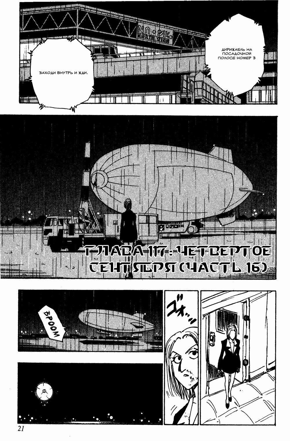 Read HUNTER×HUNTER RU Manga Online