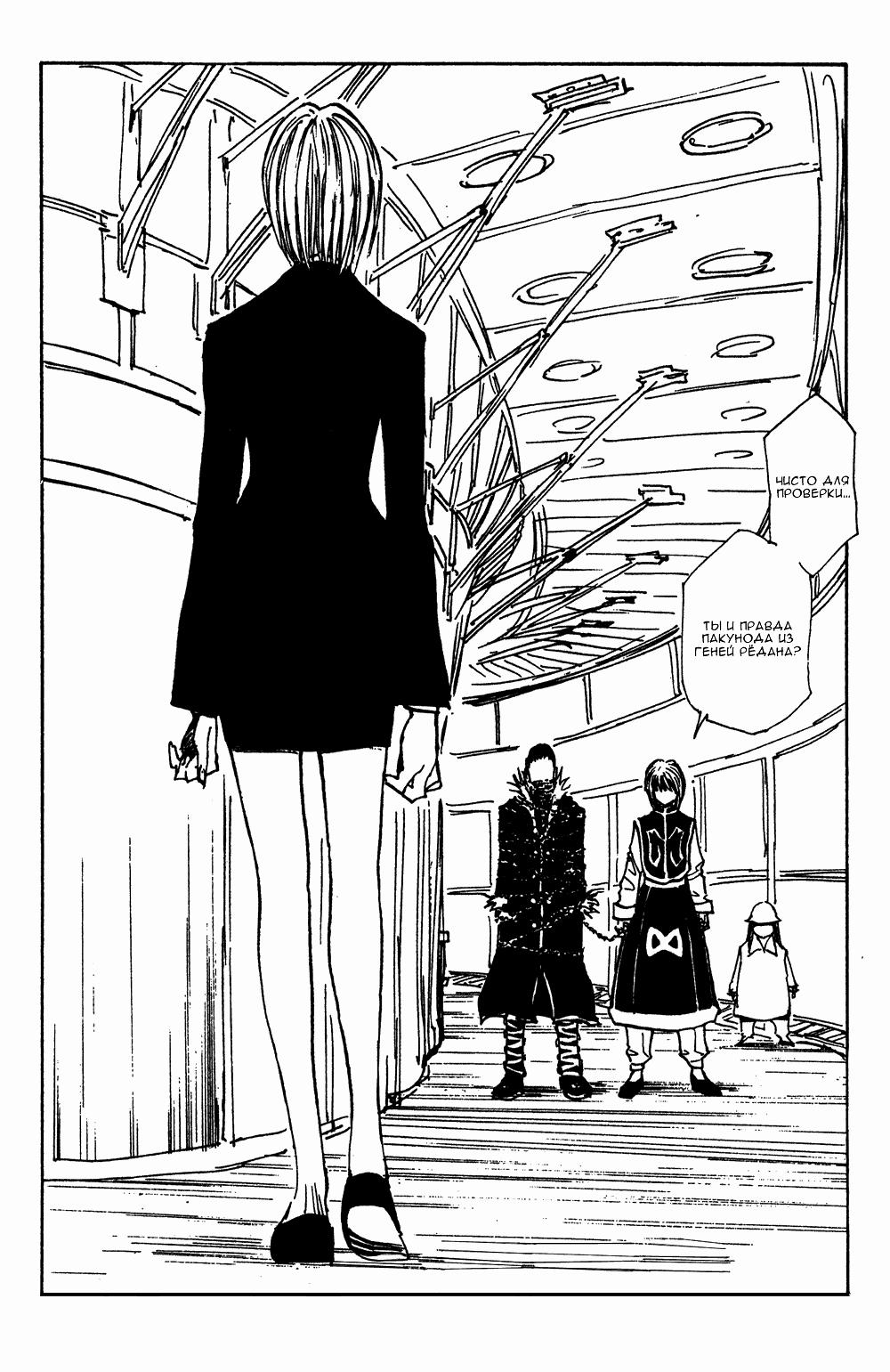 Read HUNTER×HUNTER RU Manga Online