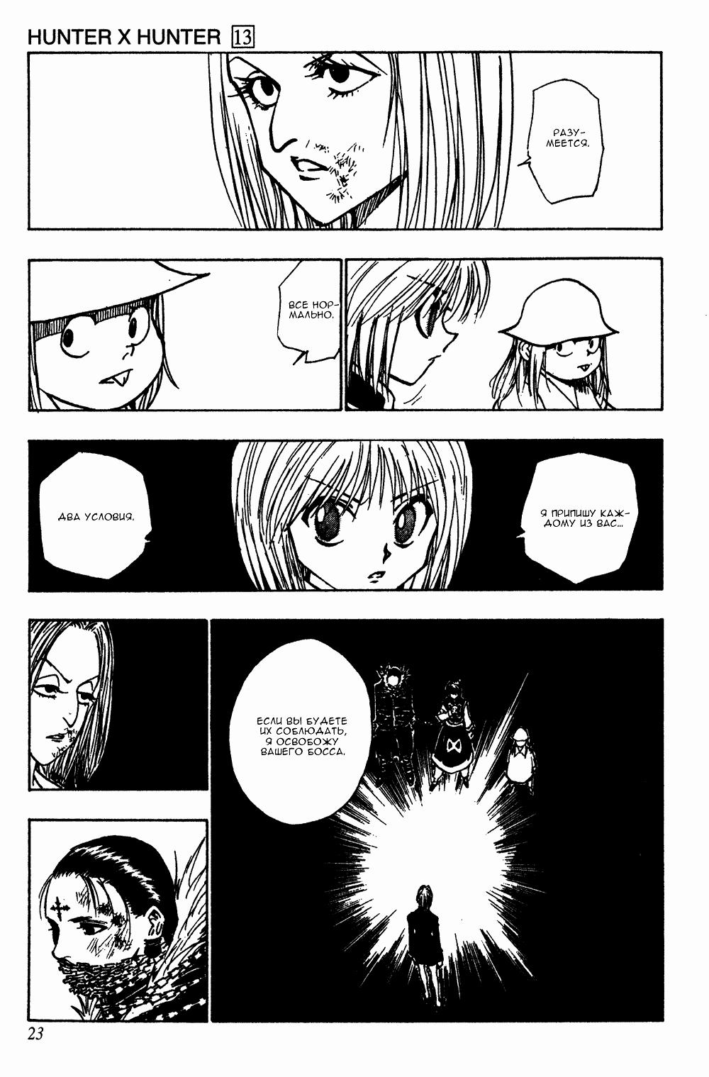 Read HUNTER×HUNTER RU Manga Online