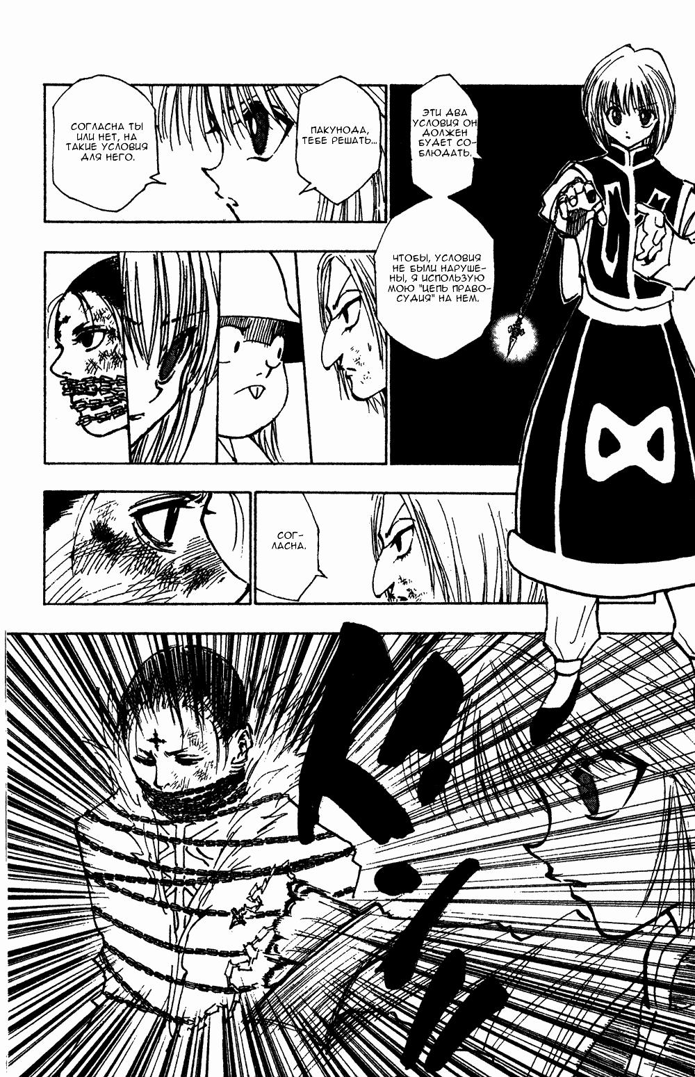 Read HUNTER×HUNTER RU Manga Online