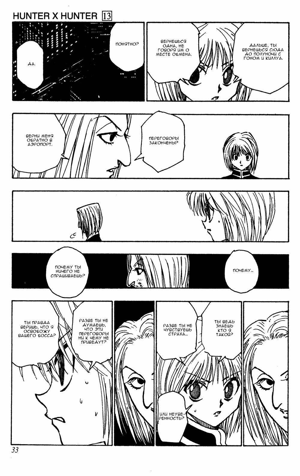 Read HUNTER×HUNTER RU Manga Online