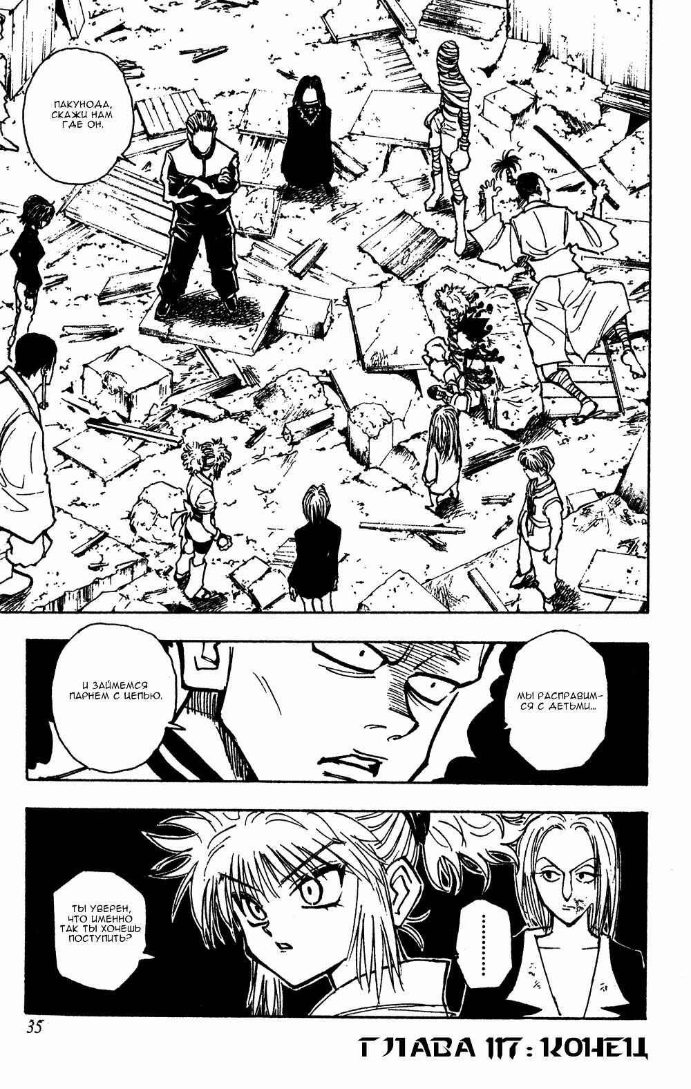 Read HUNTER×HUNTER RU Manga Online
