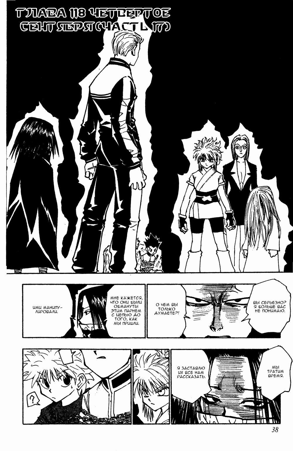 Read HUNTER×HUNTER RU Manga Online