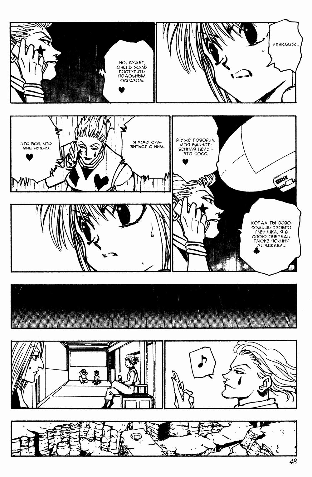 Read HUNTER×HUNTER RU Manga Online