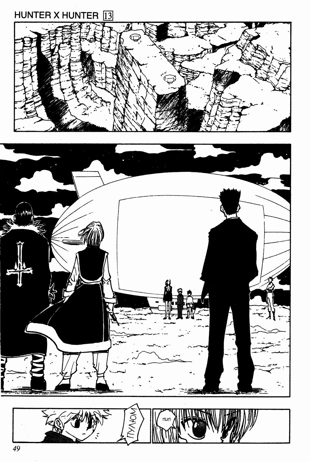 Read HUNTER×HUNTER RU Manga Online