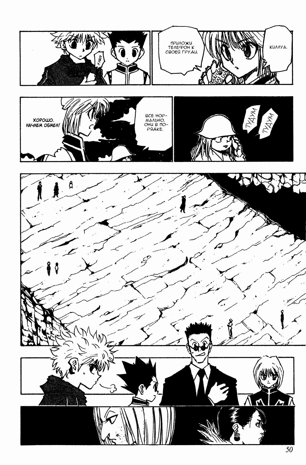 Read HUNTER×HUNTER RU Manga Online