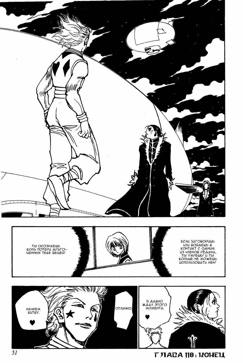 Read HUNTER×HUNTER RU Manga Online