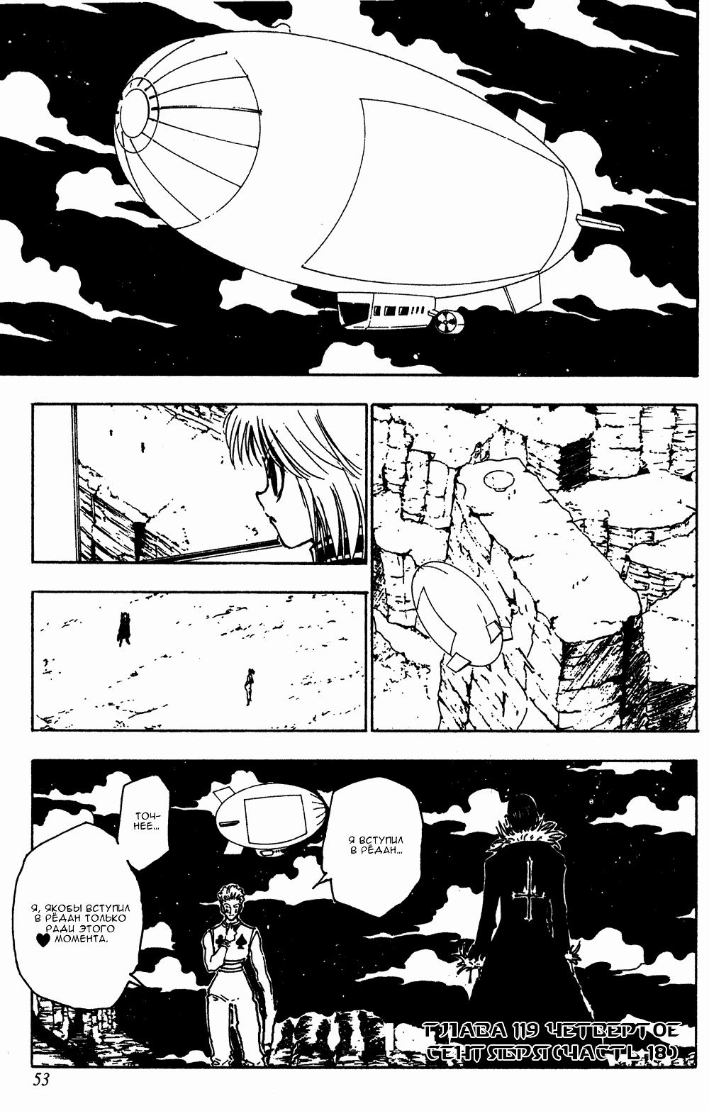 Read HUNTER×HUNTER RU Manga Online