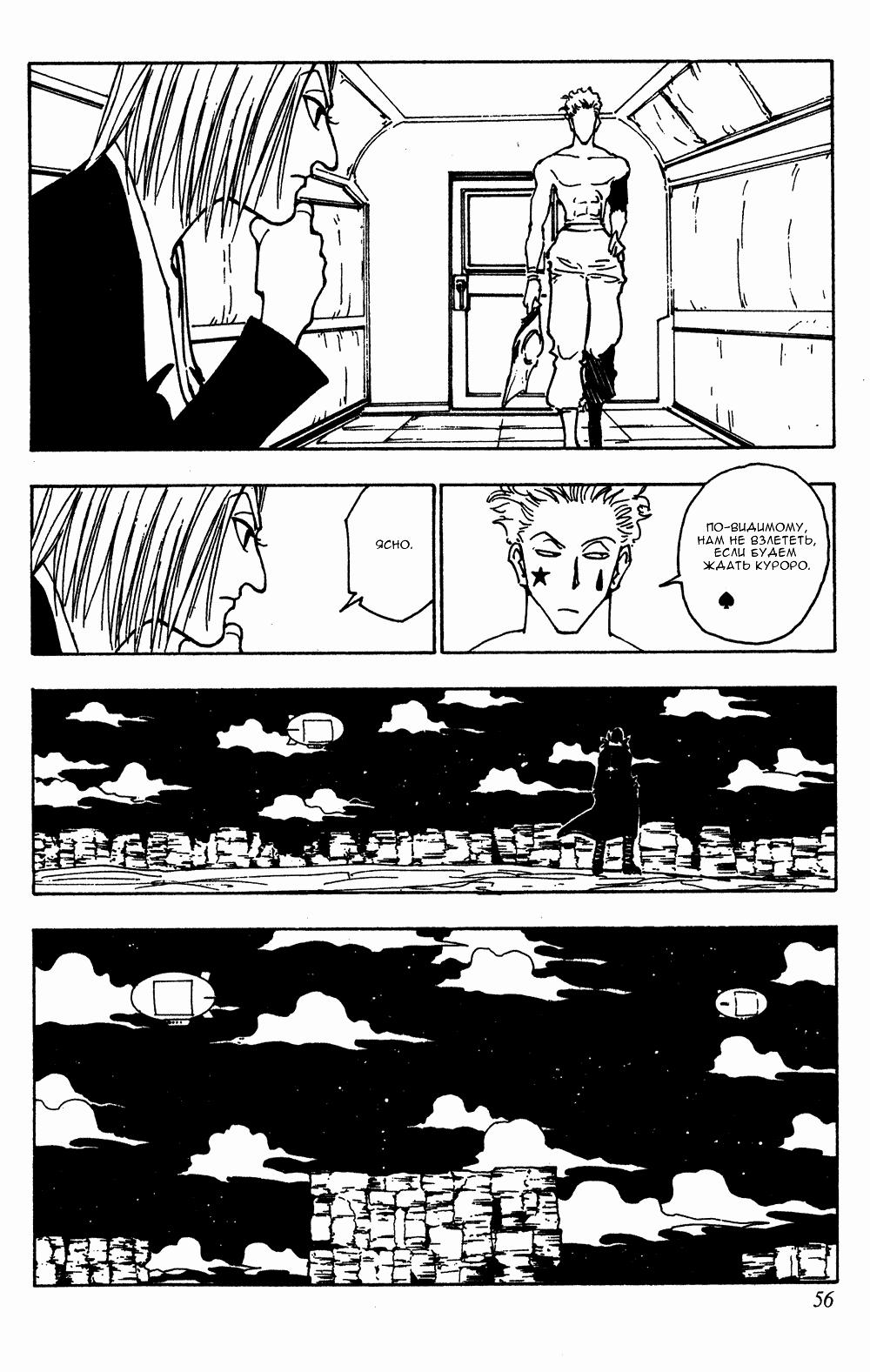 Read HUNTER×HUNTER RU Manga Online