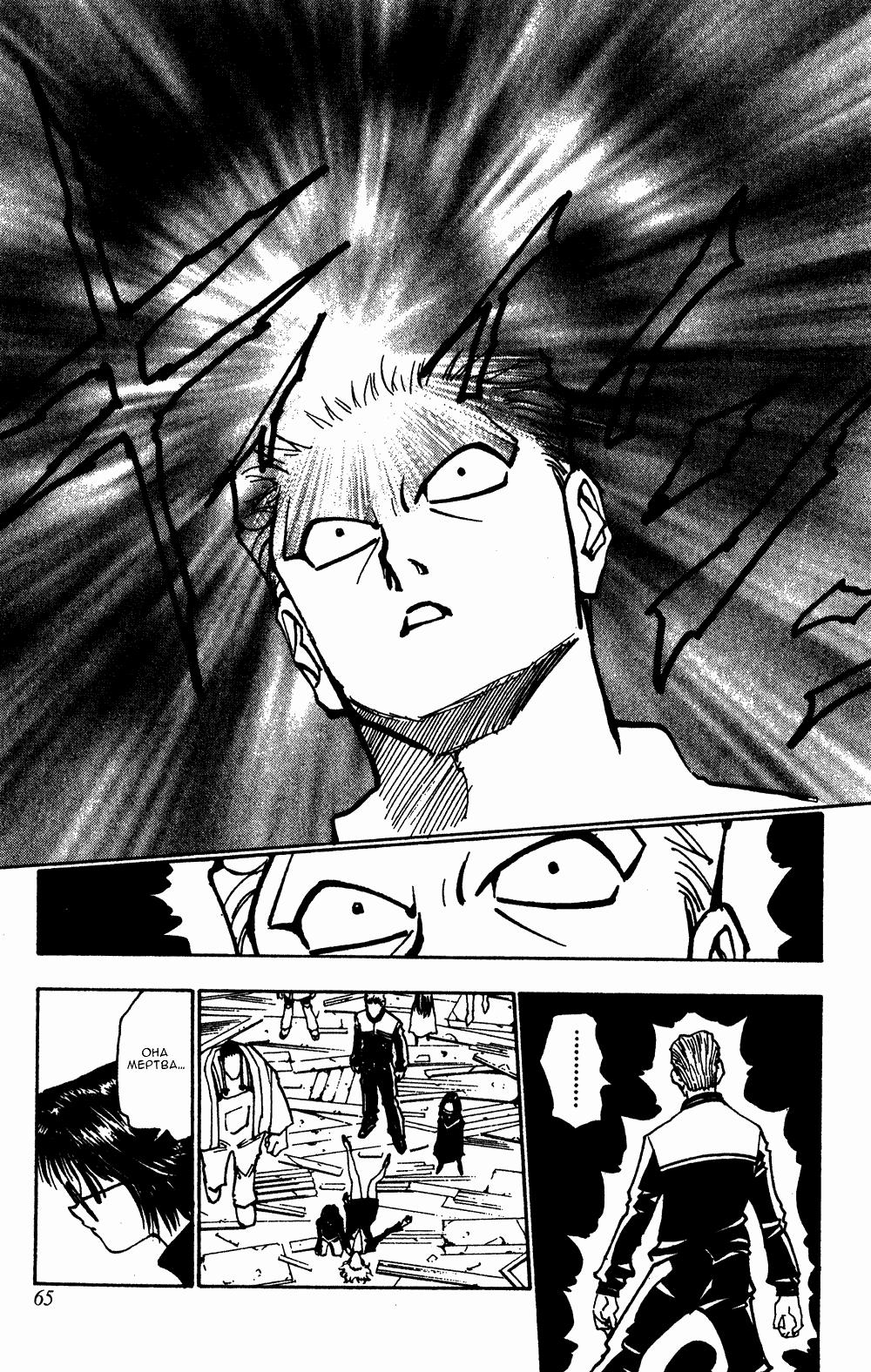 Read HUNTER×HUNTER RU Manga Online