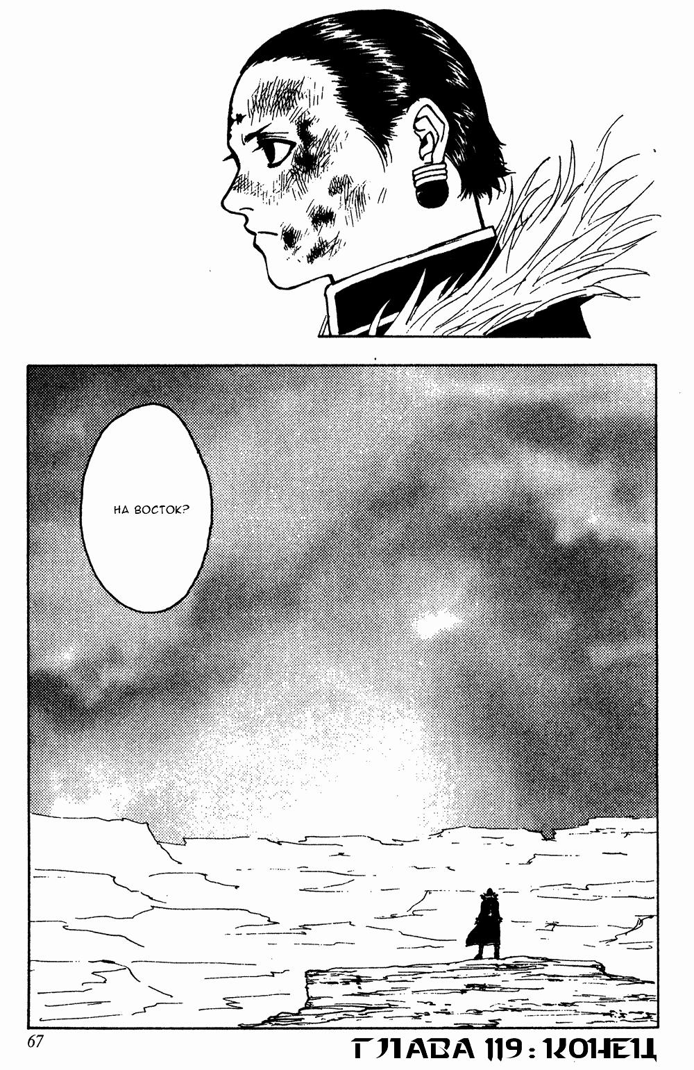 Read HUNTER×HUNTER RU Manga Online