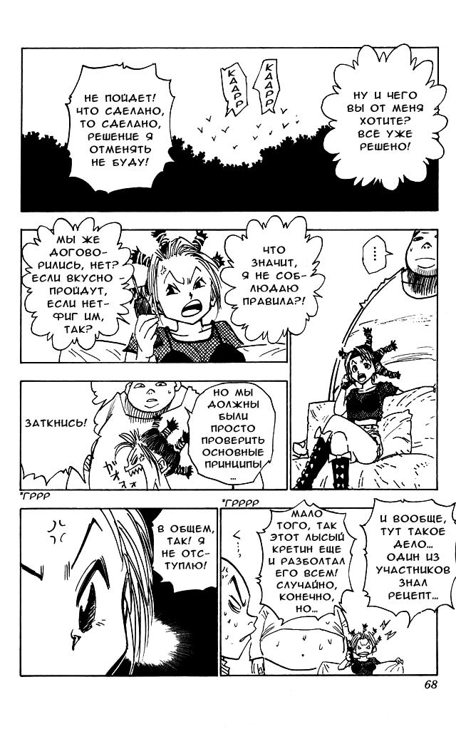 Read HUNTER×HUNTER RU Manga Online