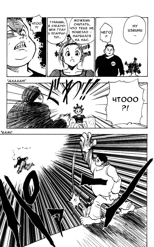 Read HUNTER×HUNTER RU Manga Online