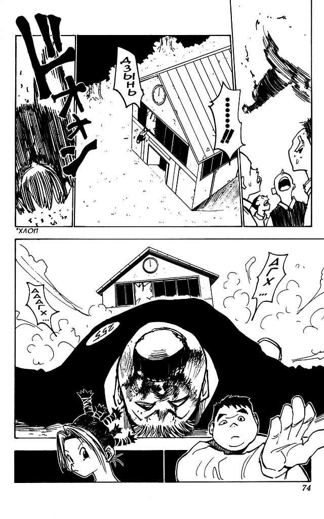 Read HUNTER×HUNTER RU Manga Online