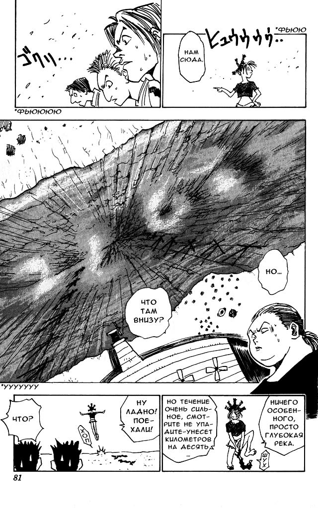 Read HUNTER×HUNTER RU Manga Online