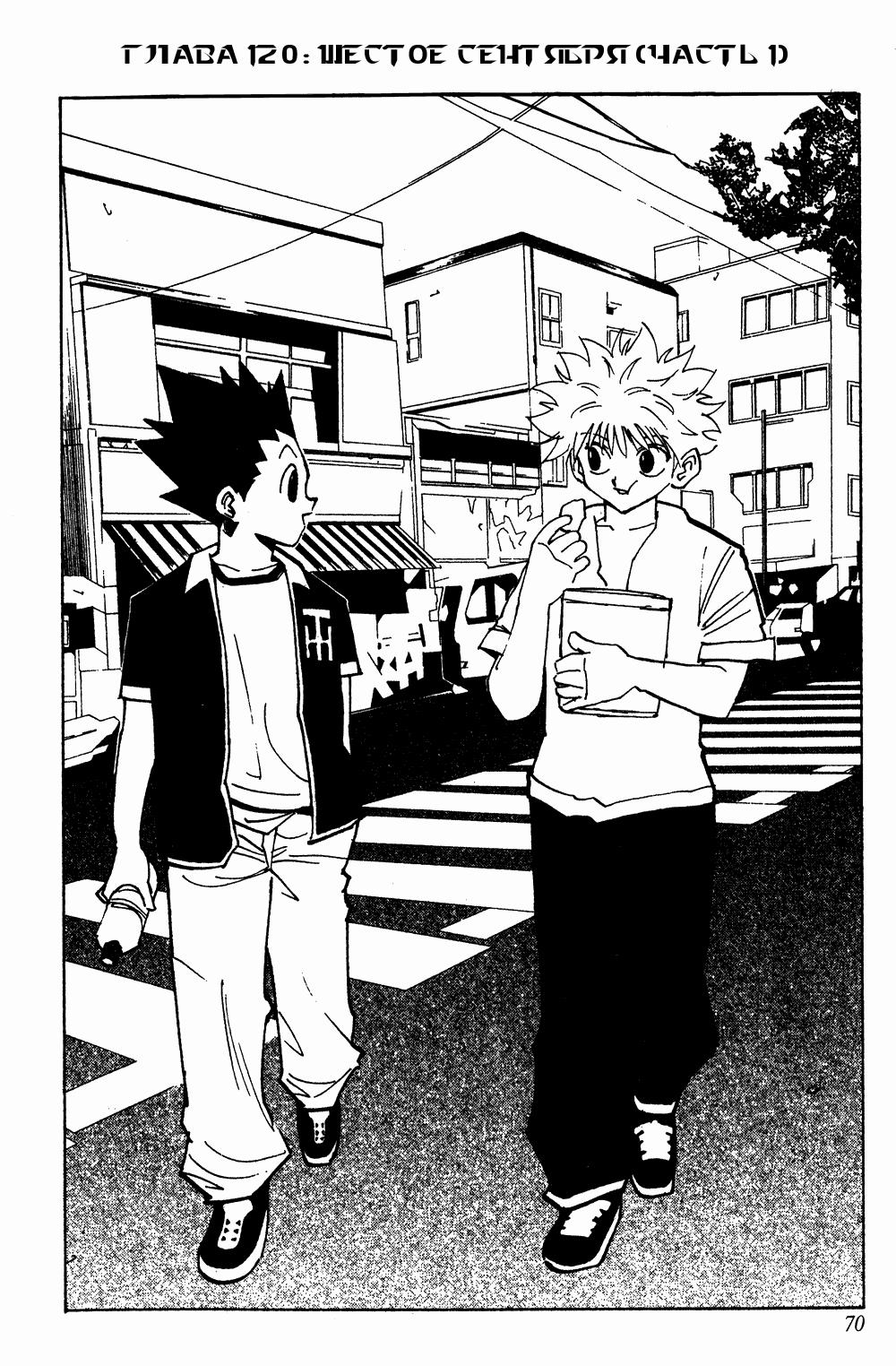 Read HUNTER×HUNTER RU Manga Online