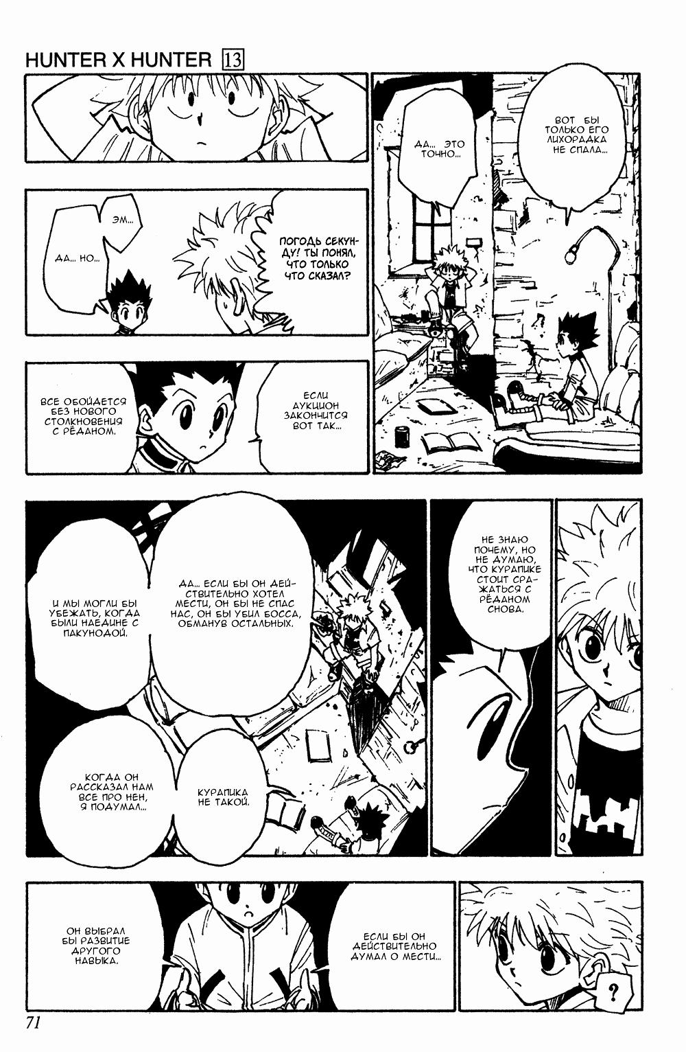Read HUNTER×HUNTER RU Manga Online