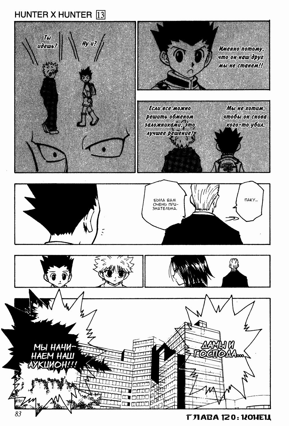 Read HUNTER×HUNTER RU Manga Online