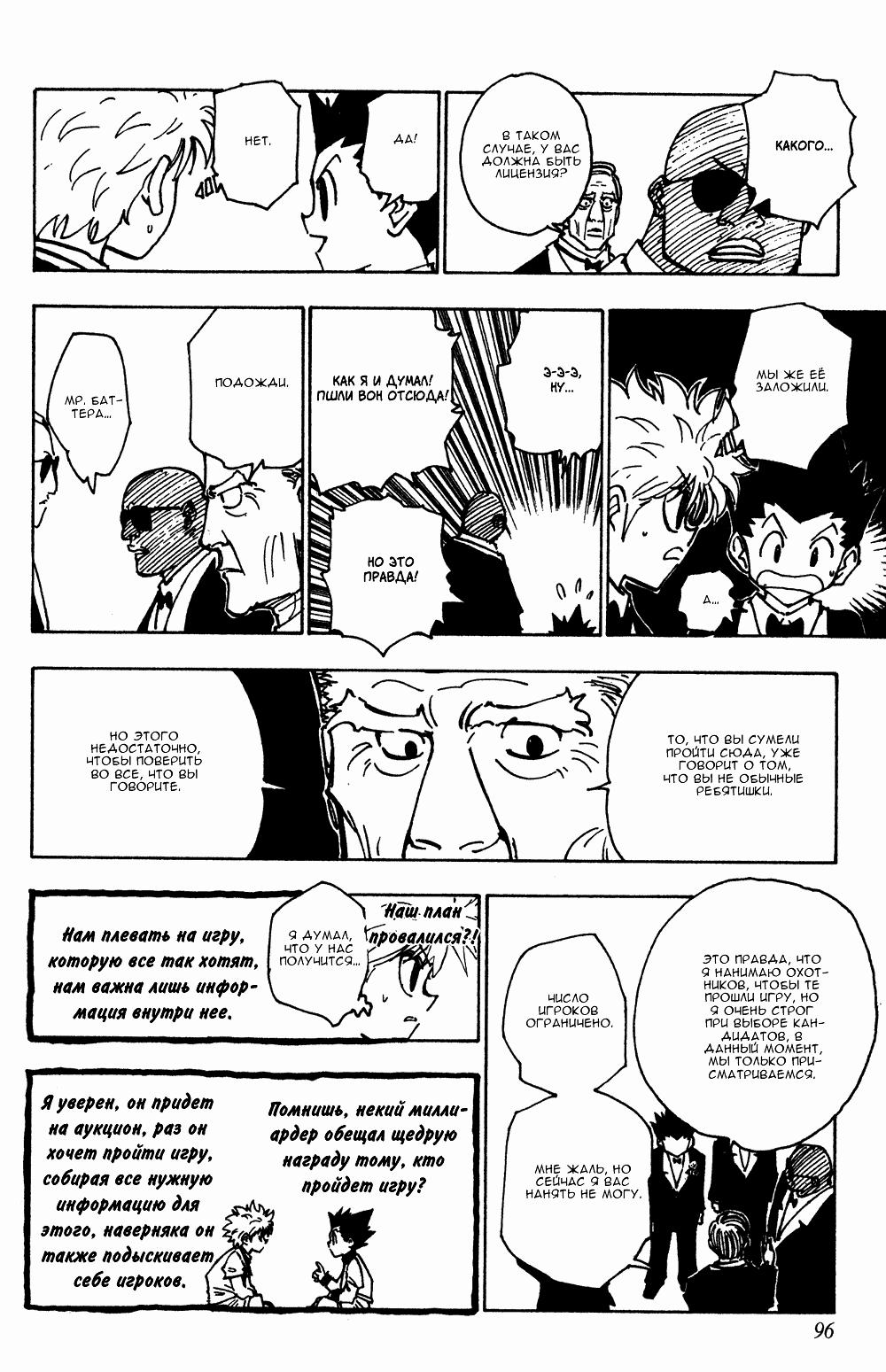 Read HUNTER×HUNTER RU Manga Online