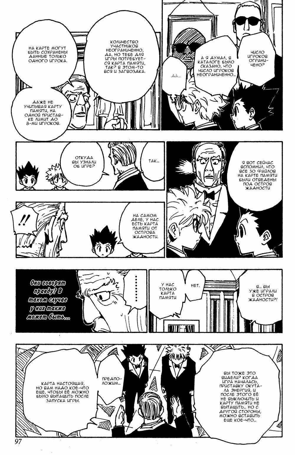Read HUNTER×HUNTER RU Manga Online