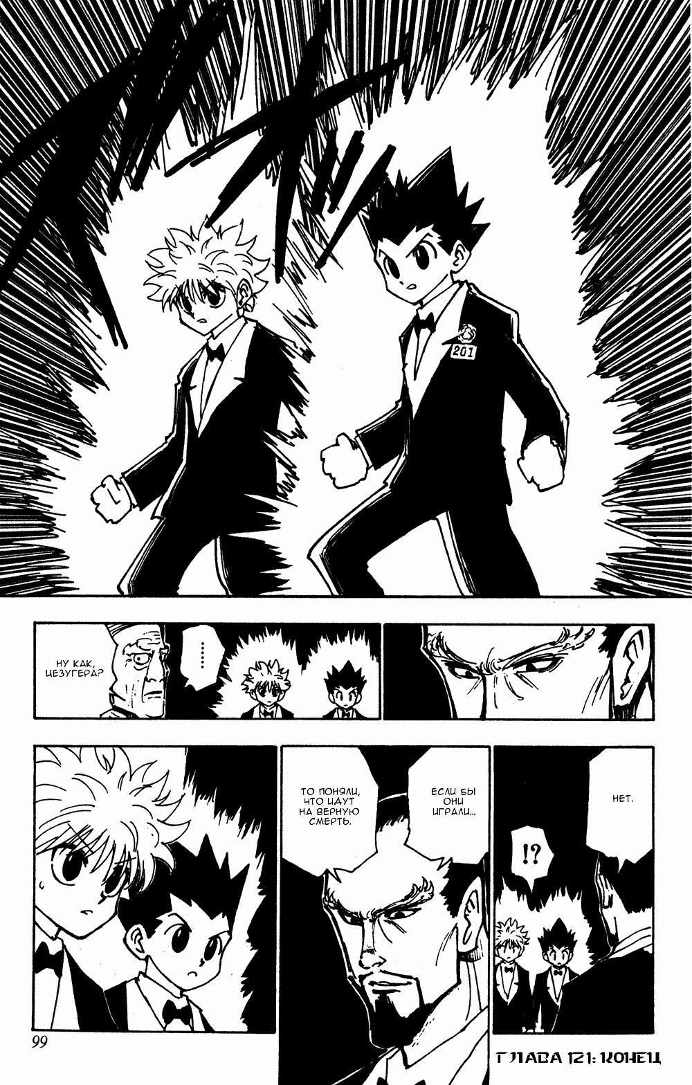 Read HUNTER×HUNTER RU Manga Online