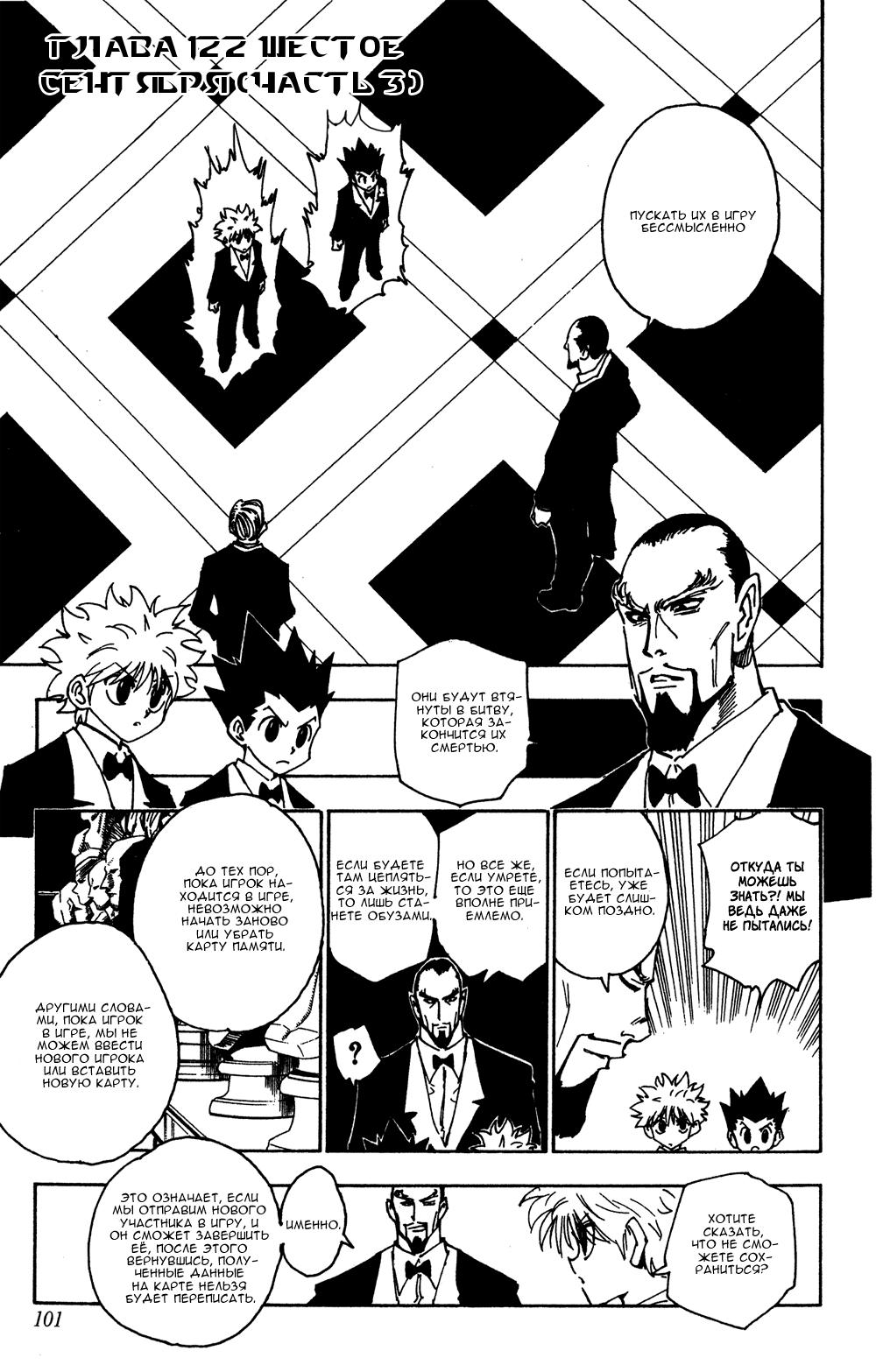 Read HUNTER×HUNTER RU Manga Online