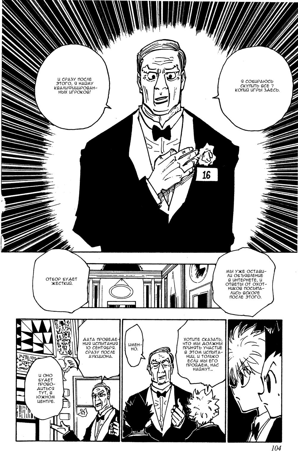 Read HUNTER×HUNTER RU Manga Online
