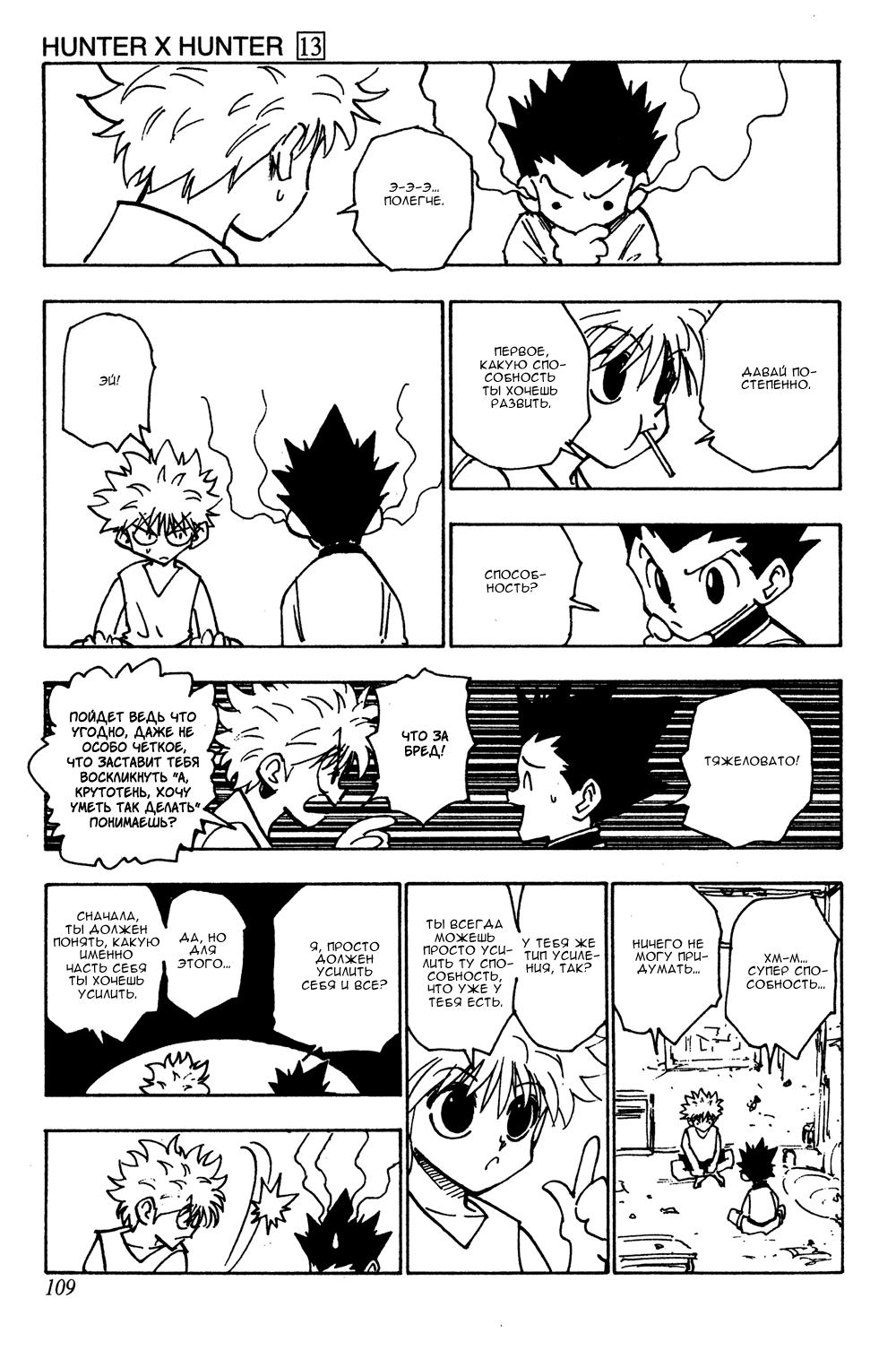 Read HUNTER×HUNTER RU Manga Online