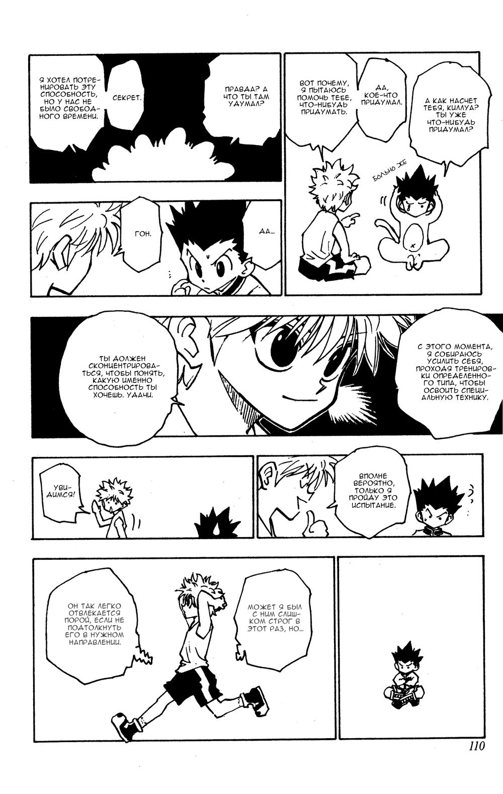 Read HUNTER×HUNTER RU Manga Online