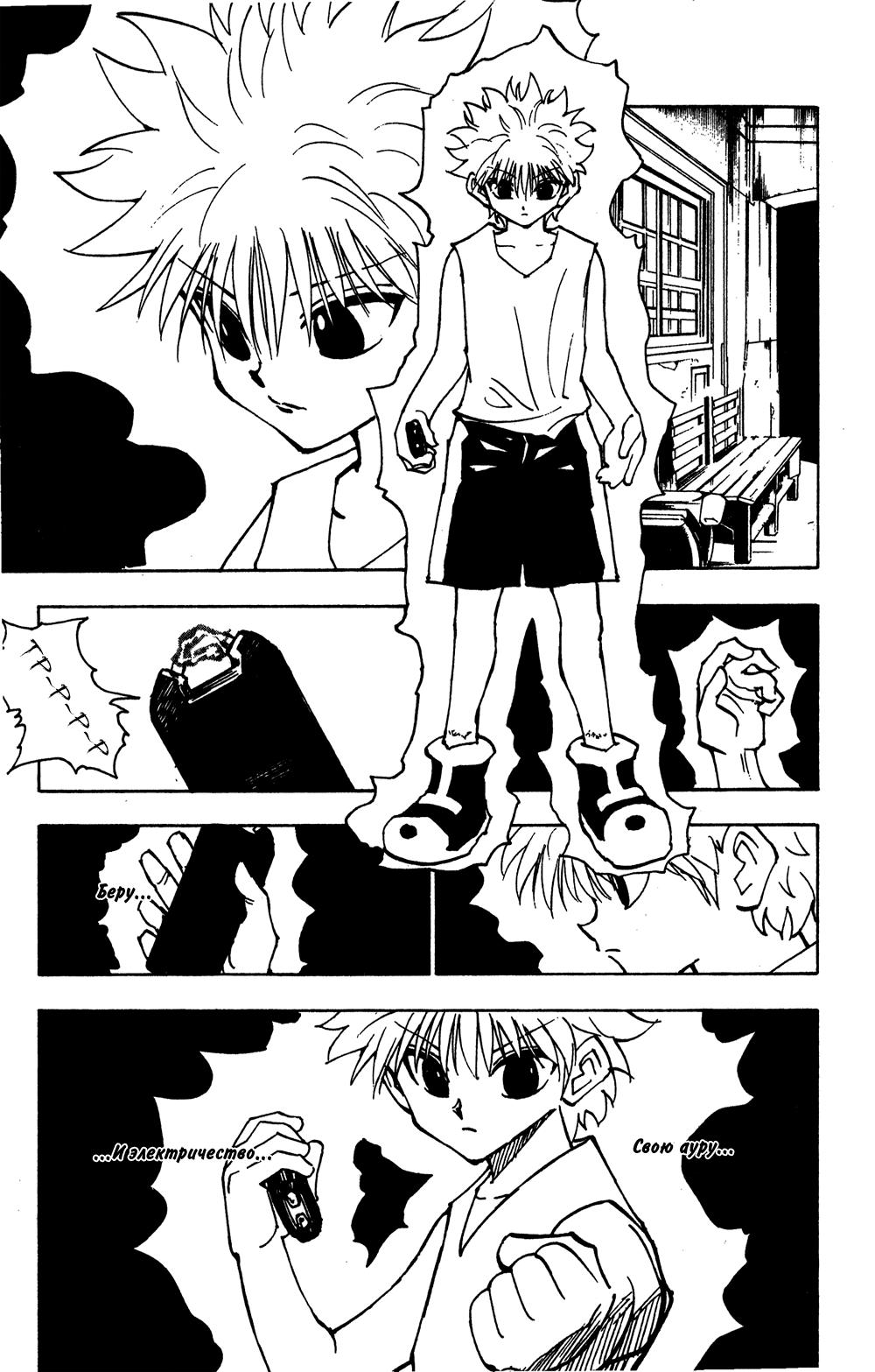 Read HUNTER×HUNTER RU Manga Online