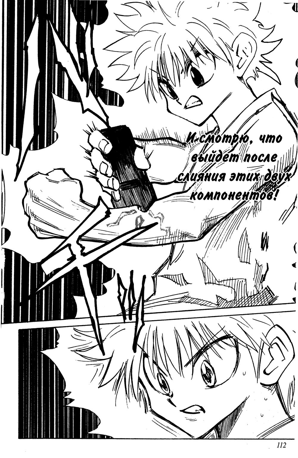Read HUNTER×HUNTER RU Manga Online