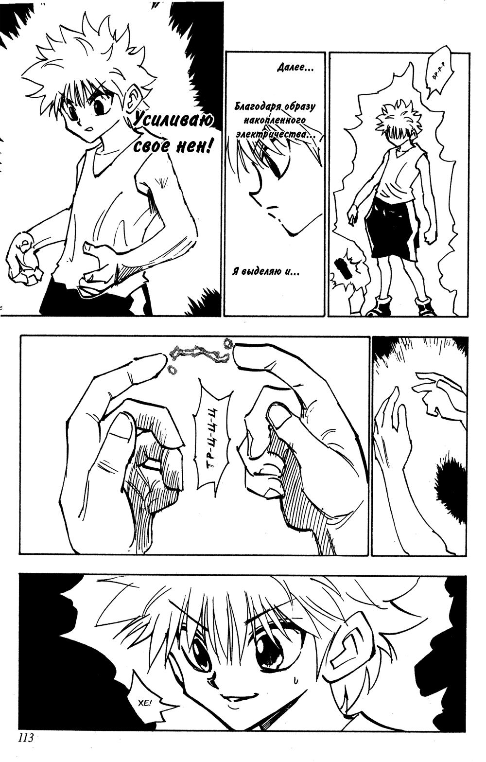 Read HUNTER×HUNTER RU Manga Online