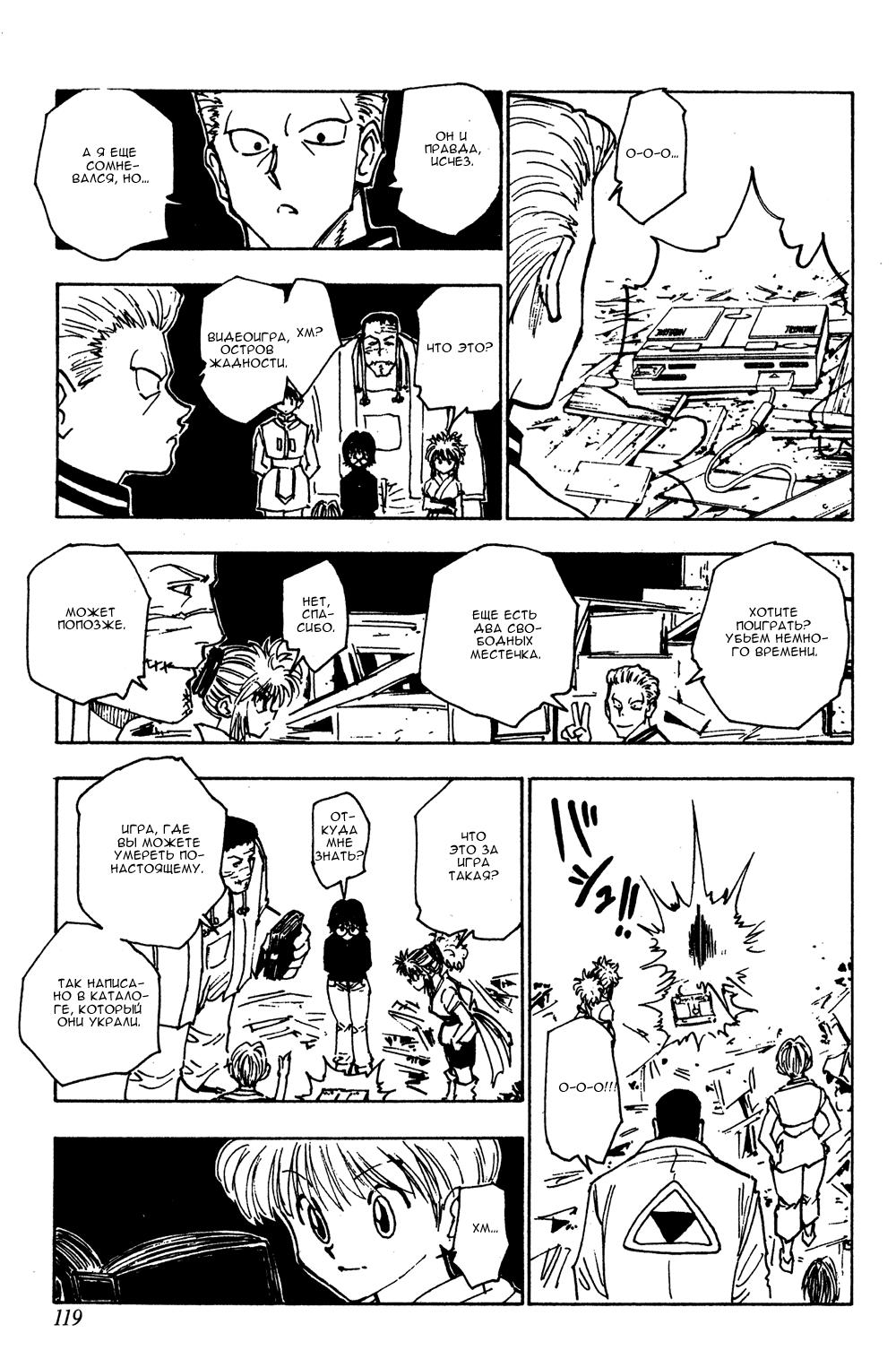 Read HUNTER×HUNTER RU Manga Online