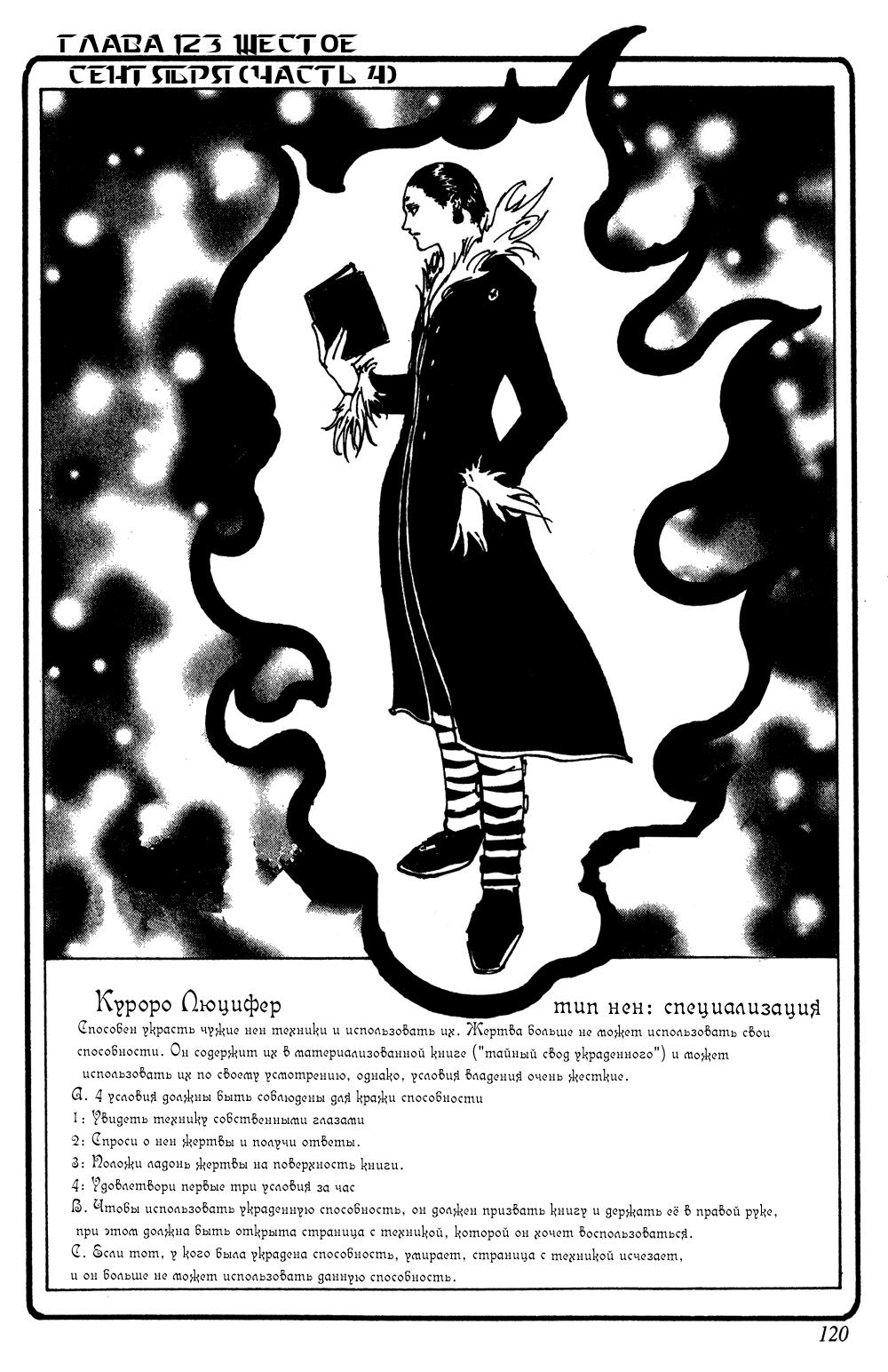 Read HUNTER×HUNTER RU Manga Online