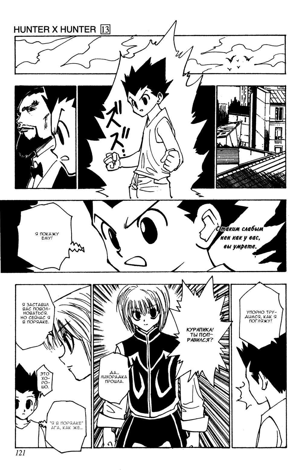 Read HUNTER×HUNTER RU Manga Online