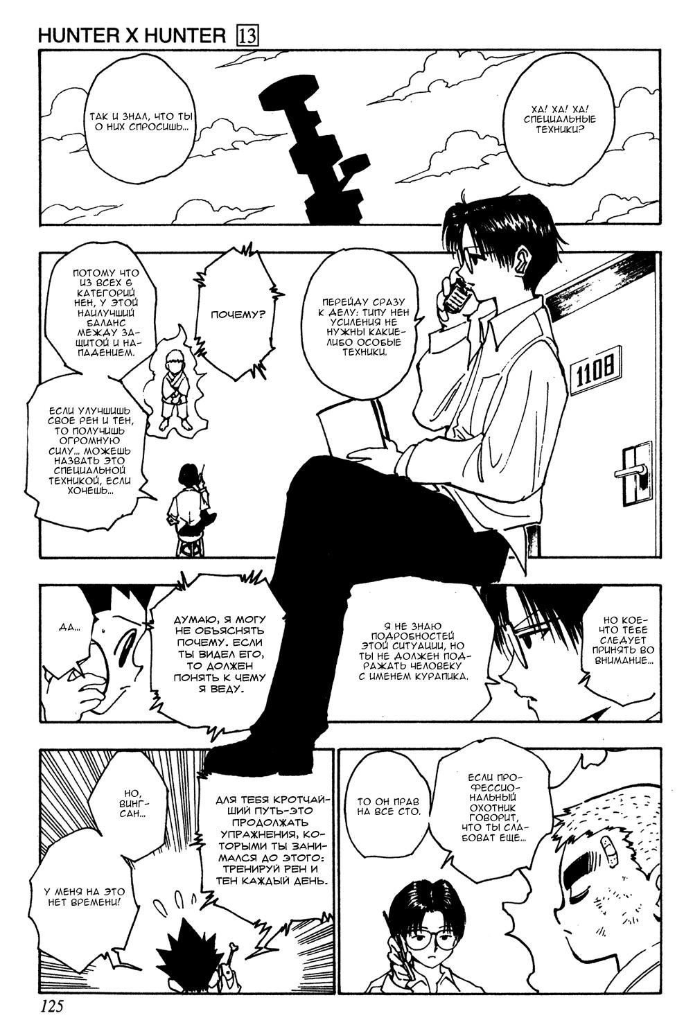 Read HUNTER×HUNTER RU Manga Online