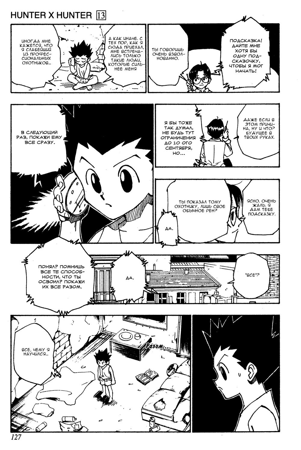 Read HUNTER×HUNTER RU Manga Online