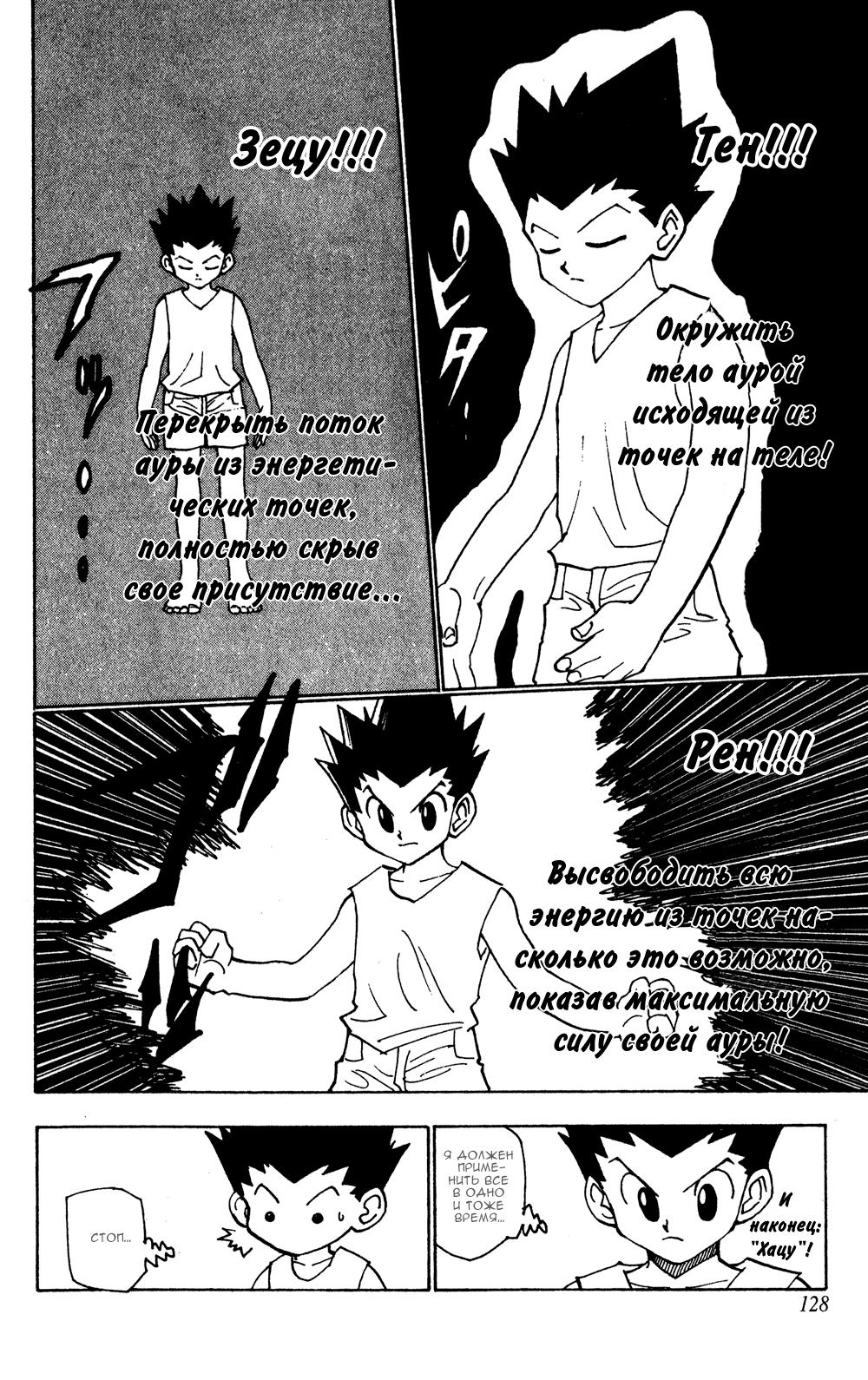Read HUNTER×HUNTER RU Manga Online